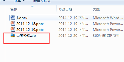 怎么打开zip文件