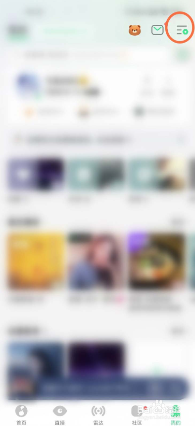 QQ音乐机型小尾巴如何设置