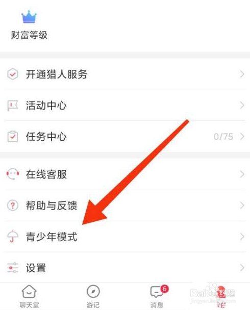 猎游怎么开启青少年模式