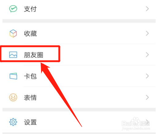 微信视频动态历史在哪里查看