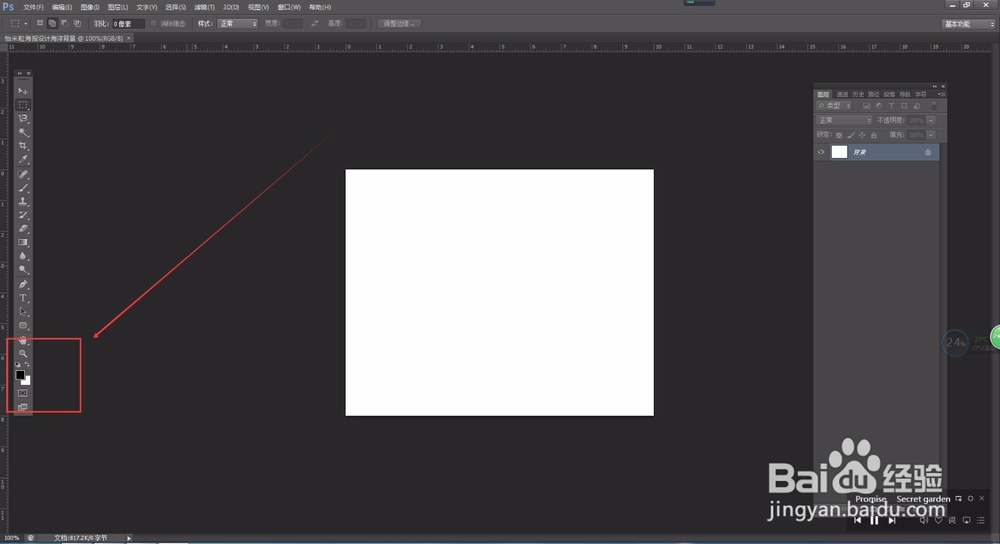 风二尚图解 photoshop海报设计海洋背景