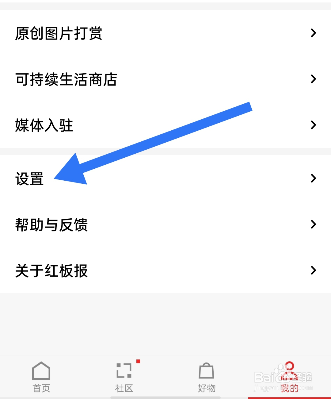 在哪里打开红板报暗黑模式