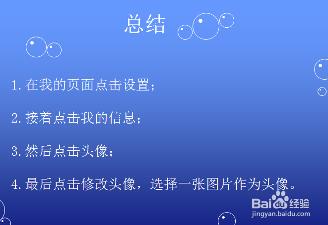 钉钉怎么更换头像