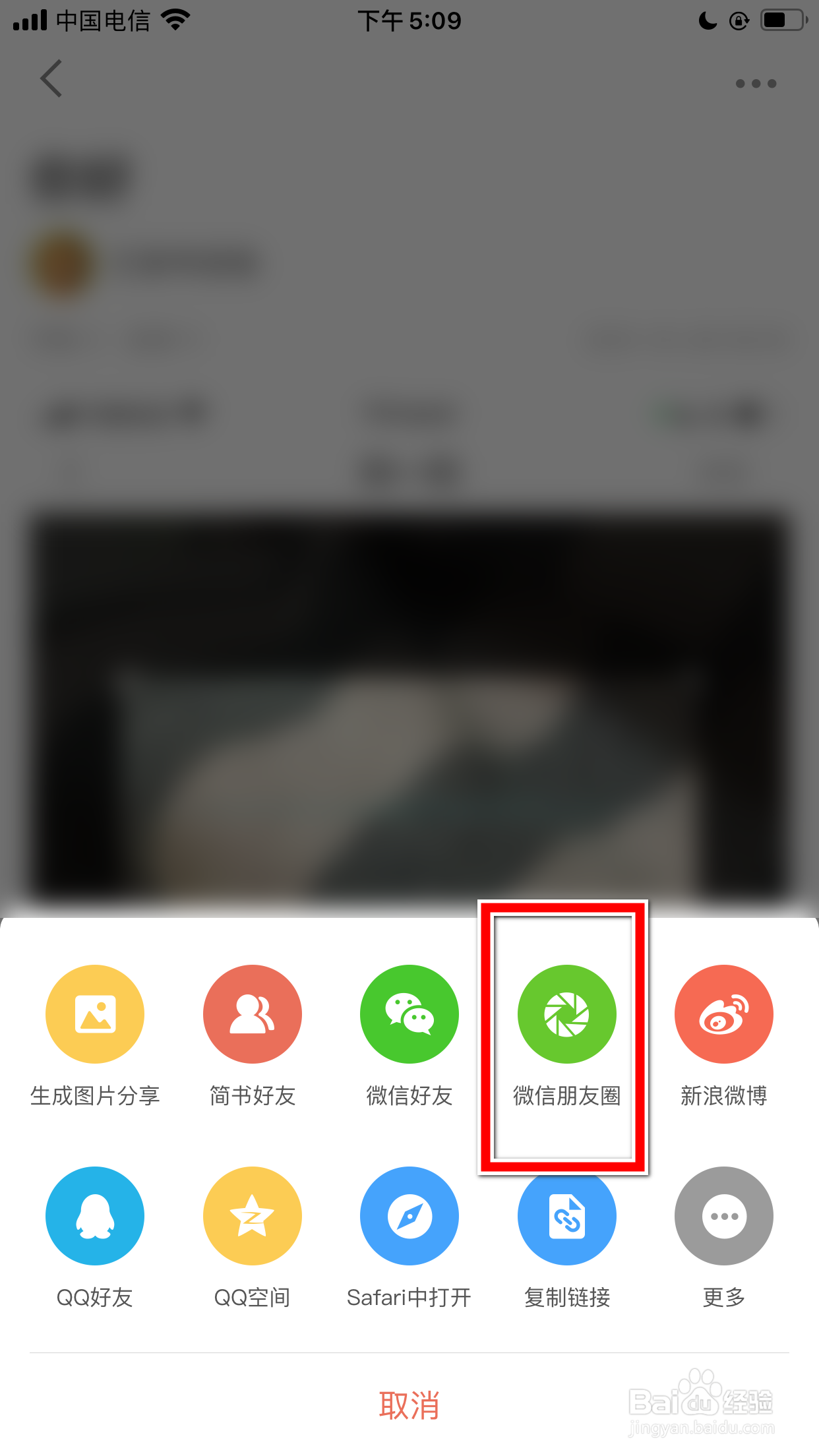 简书怎么分享我的文章到微信朋友圈