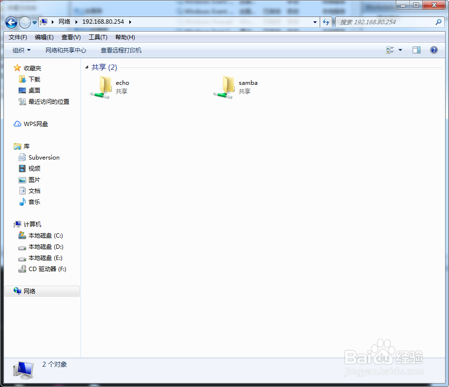CentOS7安装与配置Samba服务器流程