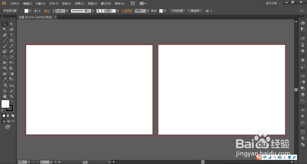 AdobeIllustrator(AI)中如何创建和更改面板参数