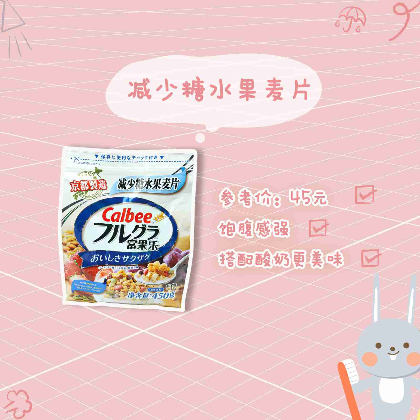 真香!5款低卡零食强势解馋,助你减肥不挨饿!