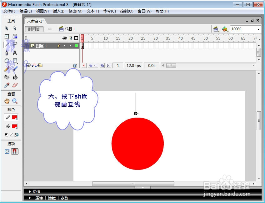 手把手教你用falsh画光芒四射的太阳