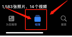 苹果拷贝照片怎么弄