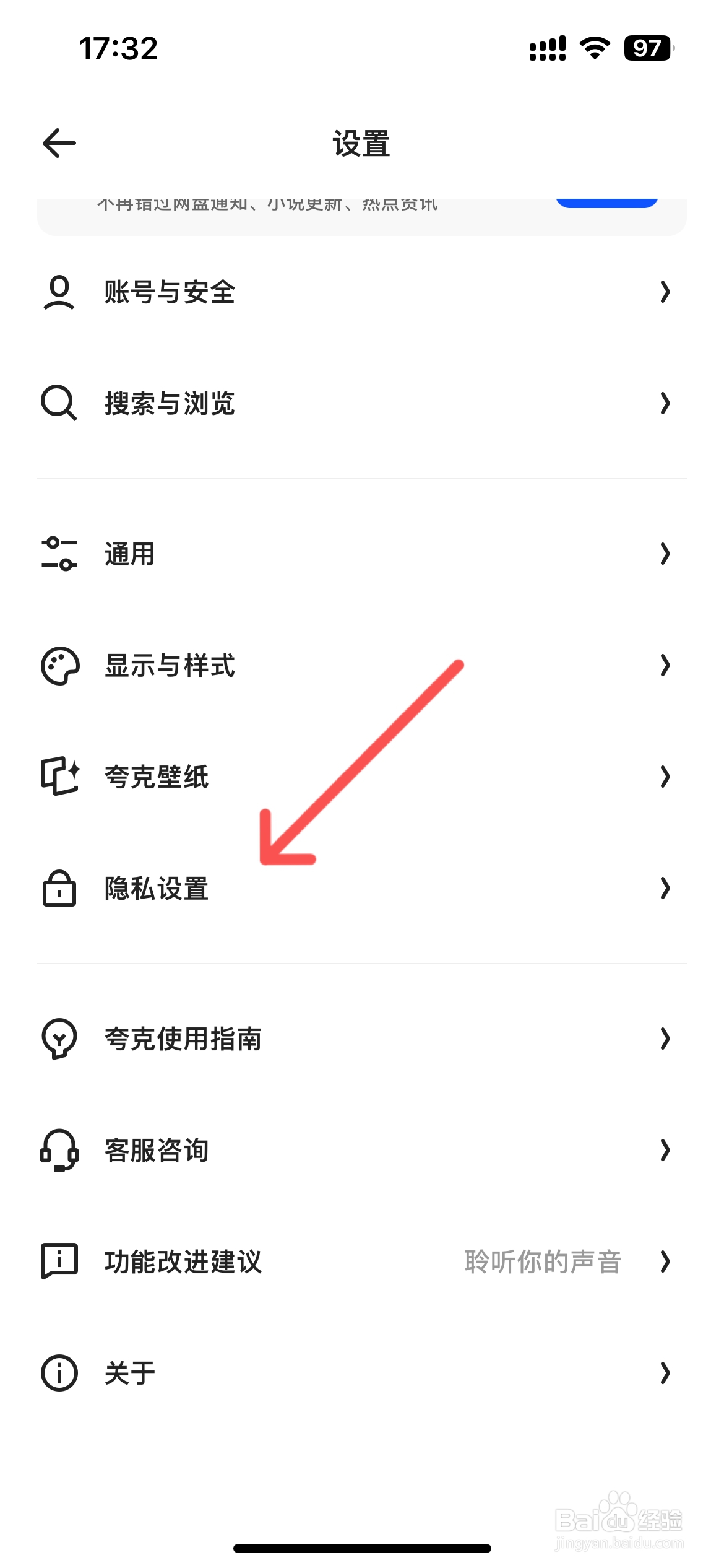 iphone夸克自动续费怎么取消