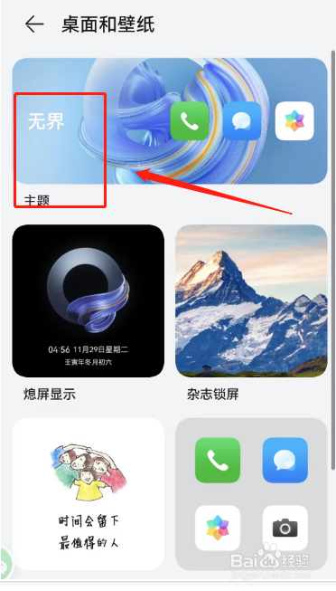 华为mate30桌面怎么恢复原来的样子