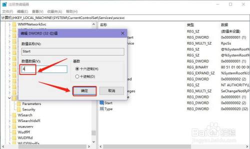 win10系统防火墙提示怎么关闭