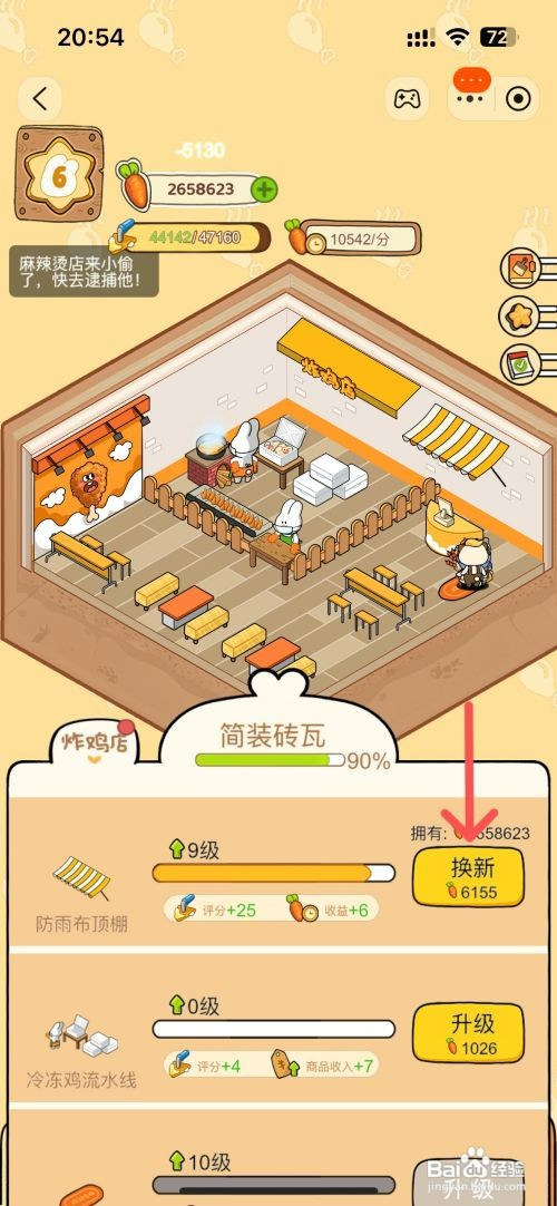 动物夜市如何解锁麻辣烫店鸡肉麻辣烫