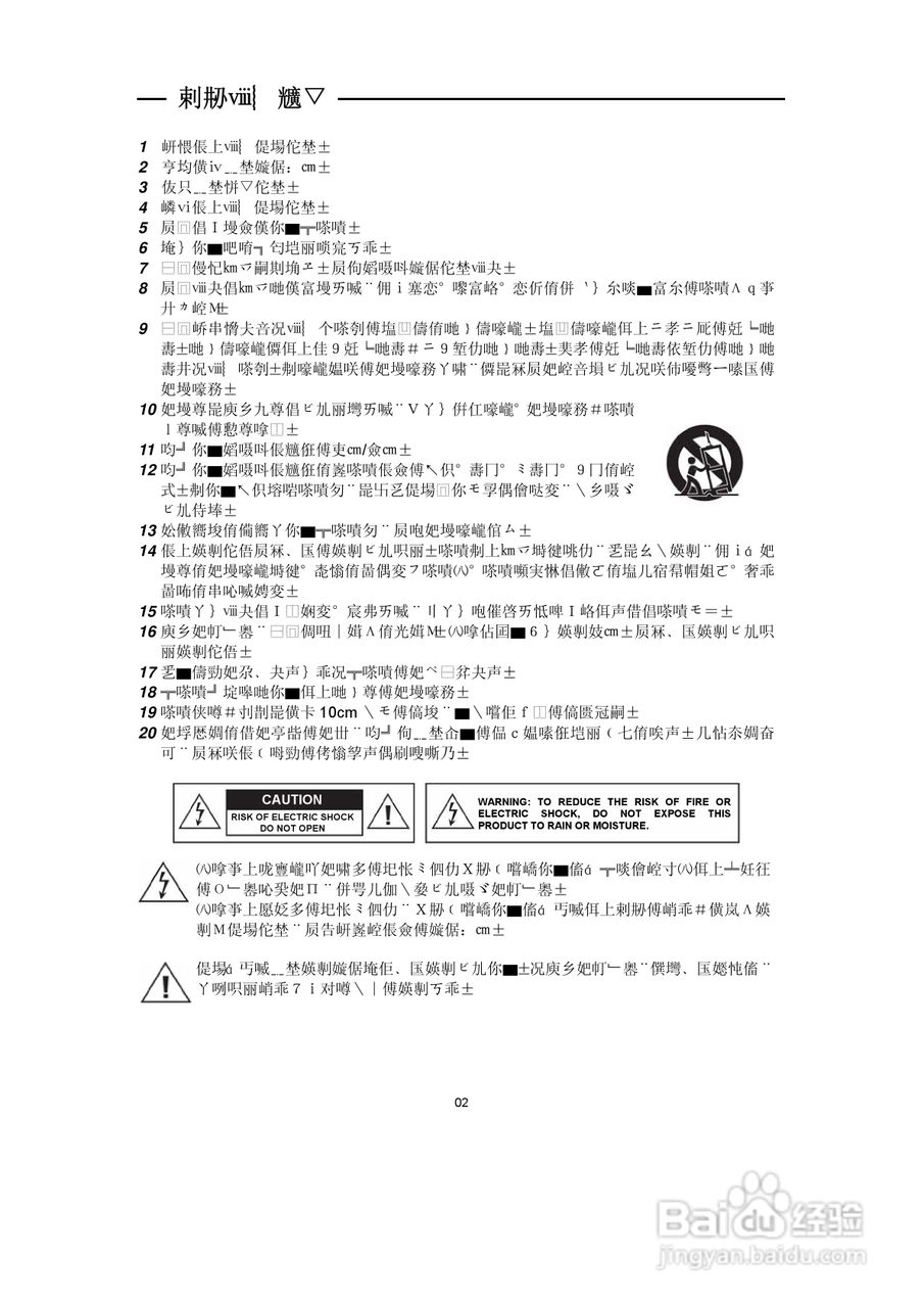 CHIMEI 37寸液晶多媒体显示器使用手册:[1]