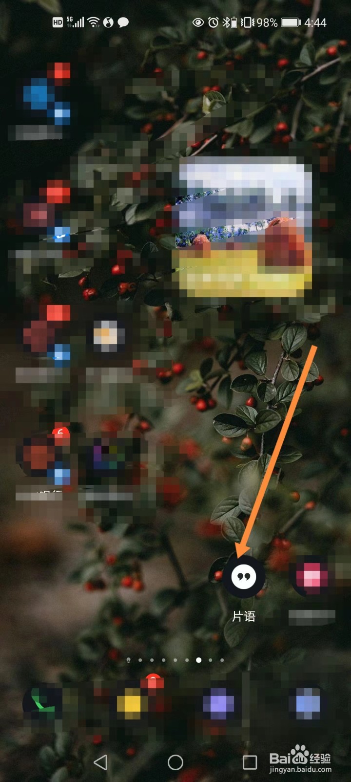 片语APP如何开启自动粘贴