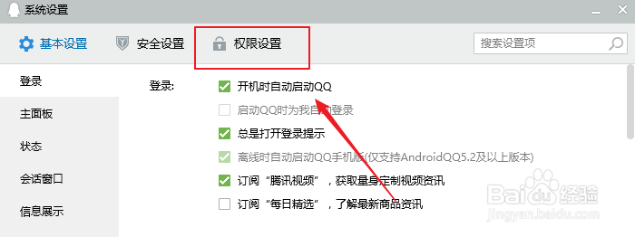 如何取消QQ空间日志被转载用QQ消息通知