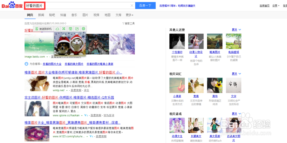 电脑桌面怎么换背景图片?