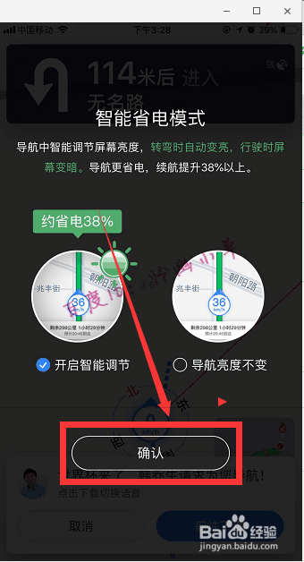 百度地图导航怎么用 怎样使用百度地图导航