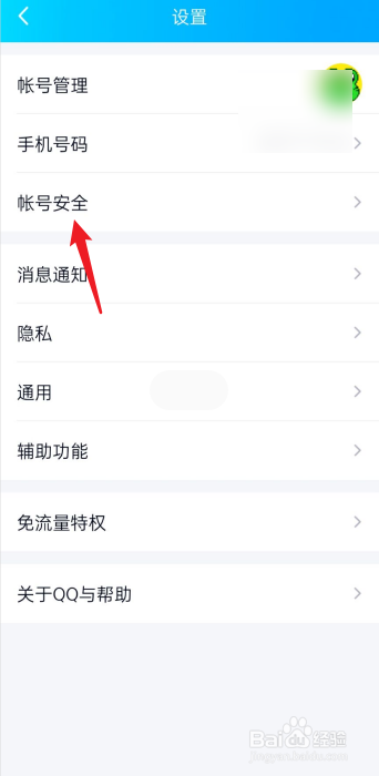 如何注销qq号