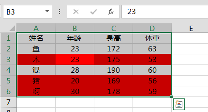 EXCEL根据条件怎么自动填充颜色