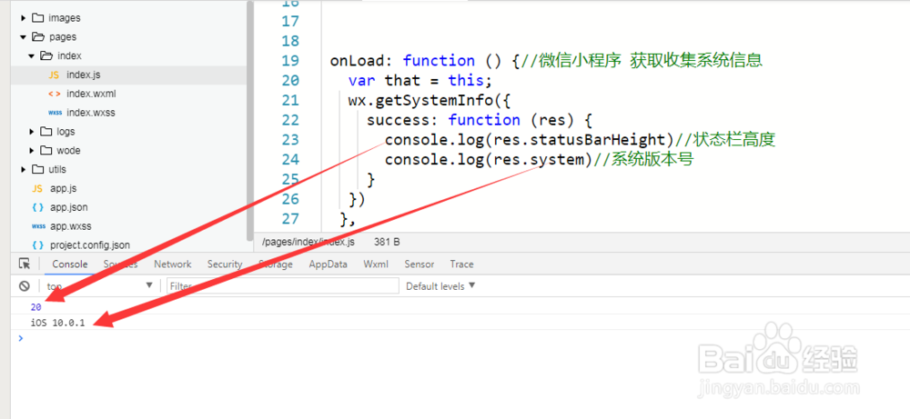 微信小程序获取屏幕高度和手机系统信息