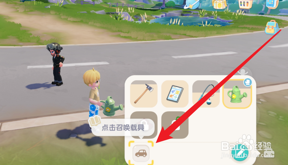 心动小镇怎么驾驶载具