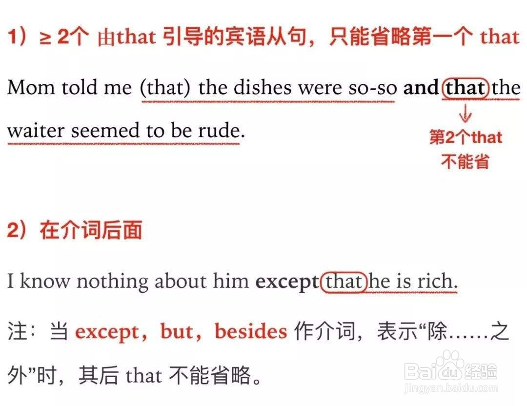 宾语从句用法
