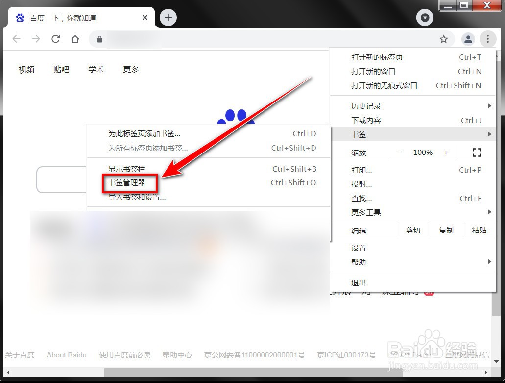 chrome如何添加书签文件夹