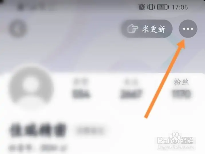 抖音如何设置不让某个人看？