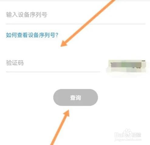 华为手机如何查询真伪