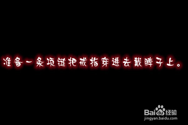 戒指买大了有什么办法