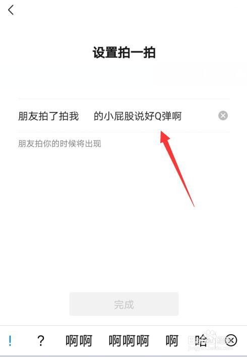 微信里的拍了拍怎么弄