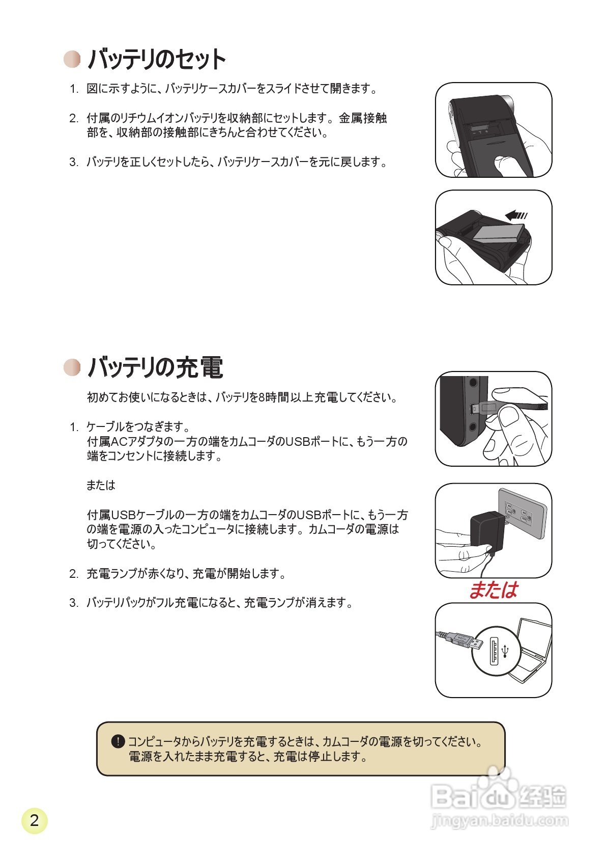 爱普泰克AHD-2数码摄像机使用说明书:[21]