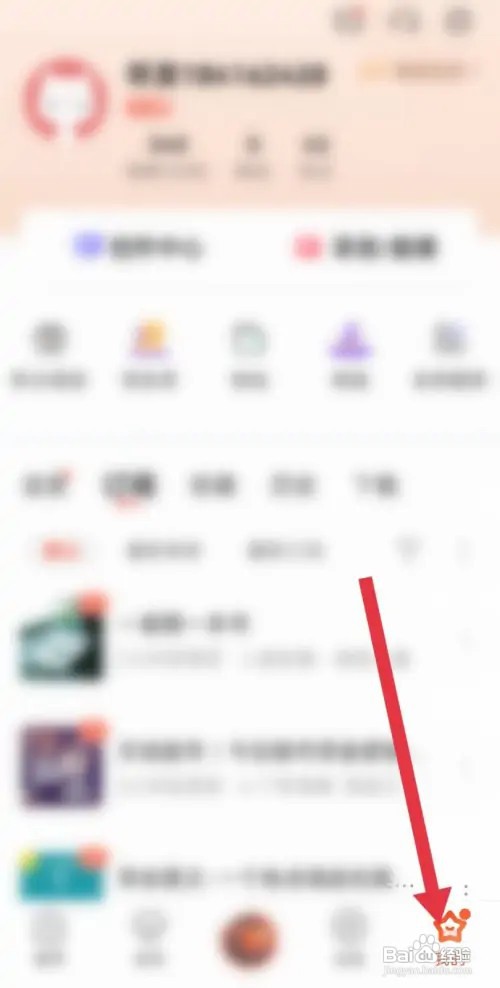 喜马拉雅收听等级如何打开