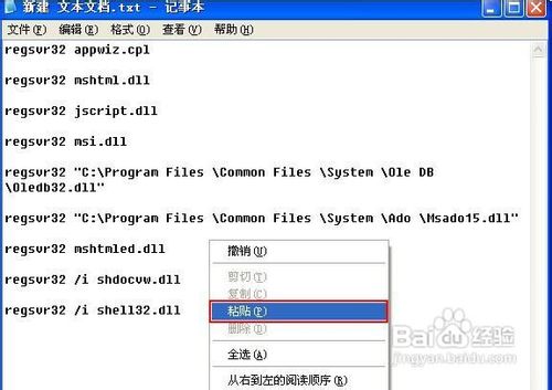 修复WindowsXP丢失的boot.ini系统启动文件