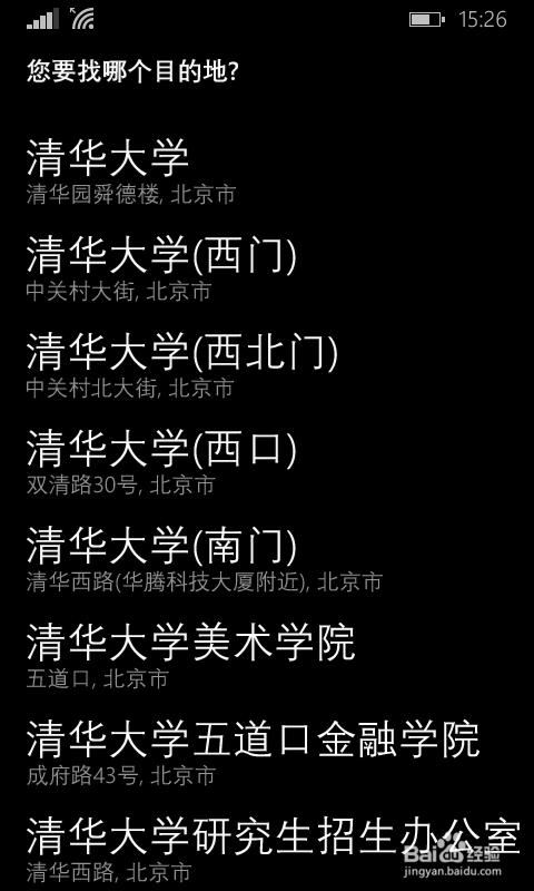 wp手机如何使用导航