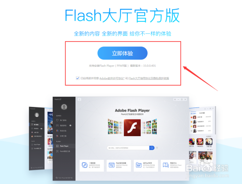 如何更新浏览器里Flash Player文件呢？