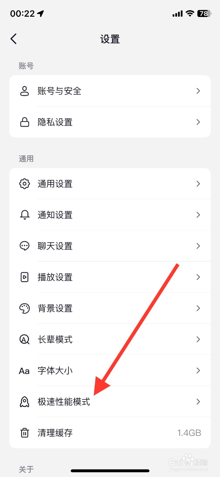智能开启抖音app省电优先功能