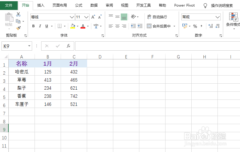 excel怎么设置数据格式