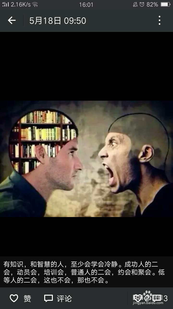 微信朋友圈怎么快速集赞