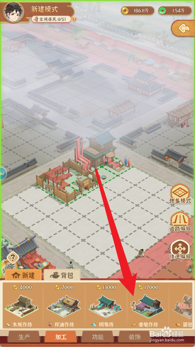 从前有条街如何建造第二个香皂作坊