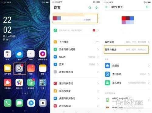 oppoa8怎么找回oppo账号密码