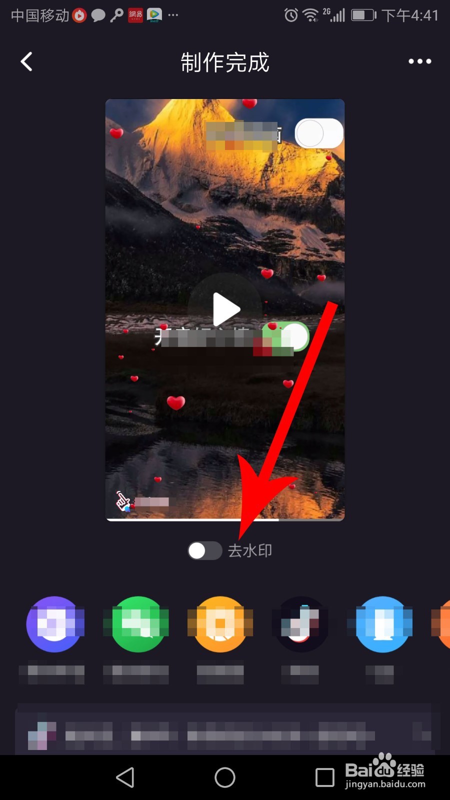 指尖特效怎么去除水印