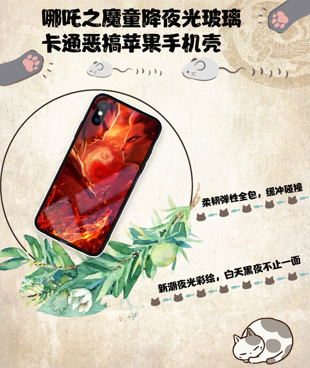 苹果小众手机壳,玩转你的动漫个性风格色彩!