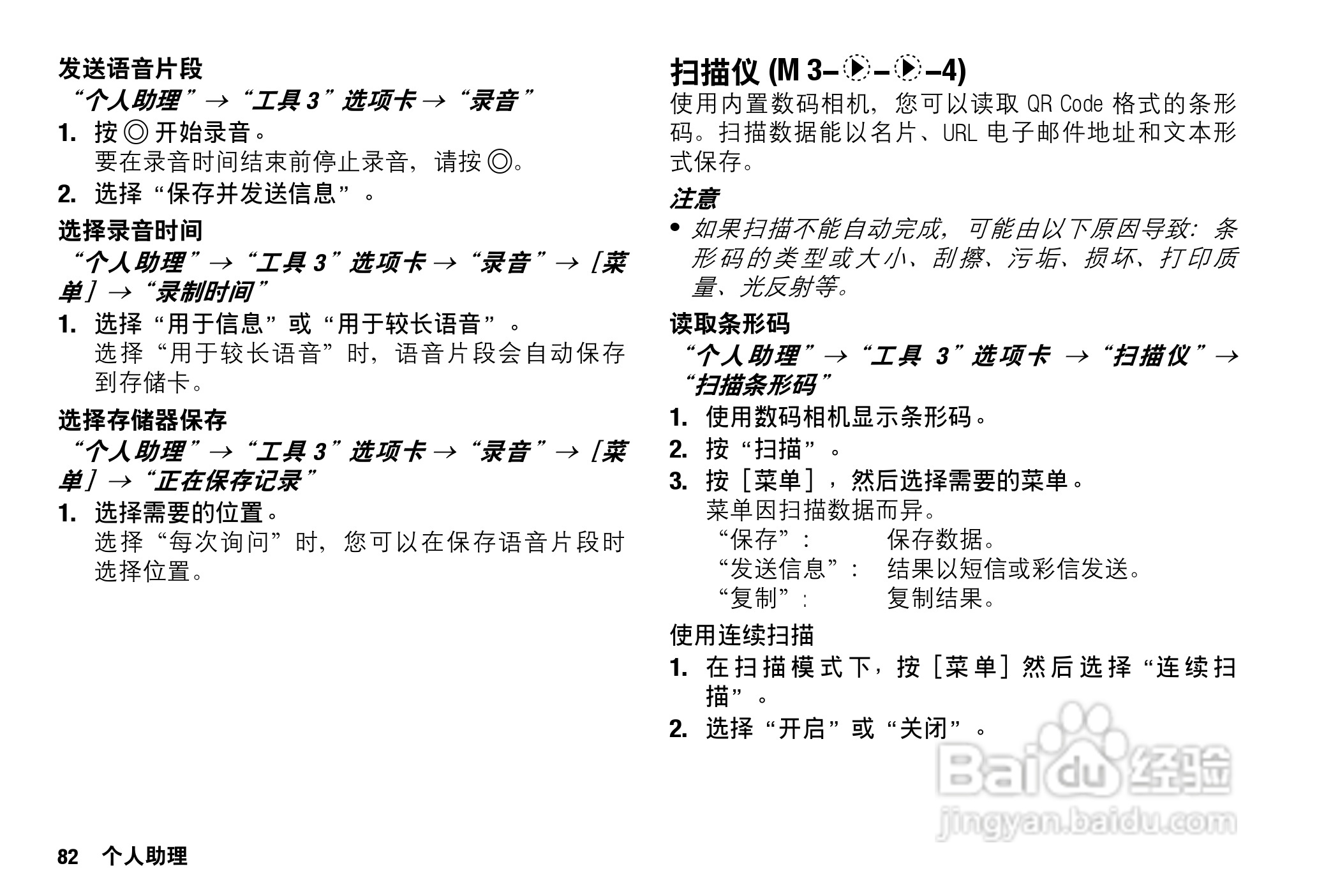 Sharp SH9010C 手机 说明书:[9]