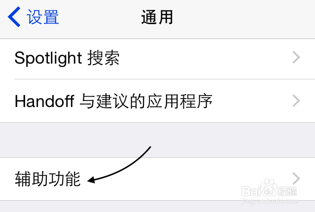 苹果iPone6如何截屏，苹果6怎么截图