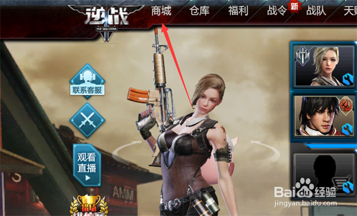 逆战怎么获得能源之影