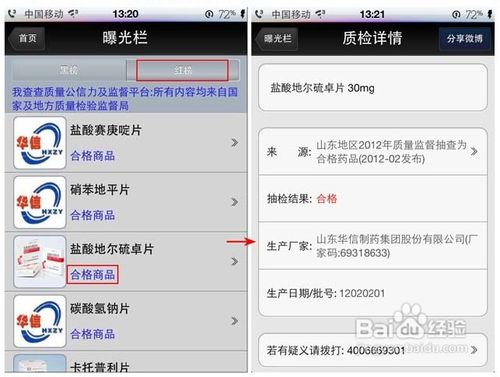 我查查4.3 for iOS发布