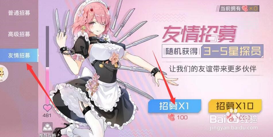 上古王冠传记逸闻不知火舞攻略