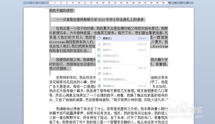 怎样保护你的文档不被复制不被修改